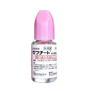 日本直邮全药工业脚气水灰指甲杀真菌止痒脱皮体癣 10ml×10瓶