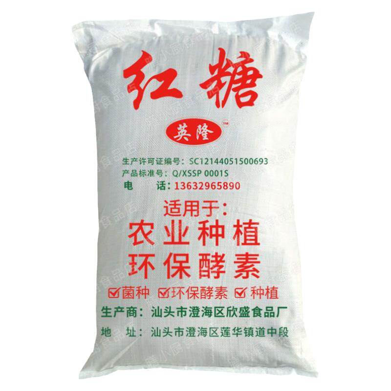 红糖养殖专用50斤工业红糖水产养殖农业种植EM菌培发酵水肥污水处