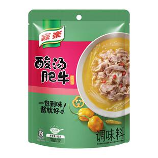 家乐酸汤肥牛调料家用金汤酸辣酱酸菜鱼汤料专用料理调味料底料