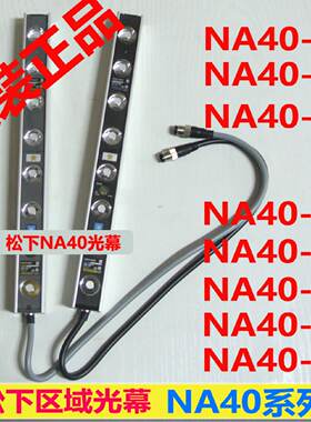 议价松下NA40-10 NA40-12  NA40-14 NA40-16 NA40-24