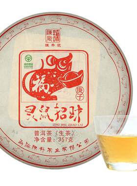 陈升号生茶357g云南勐海布朗普洱