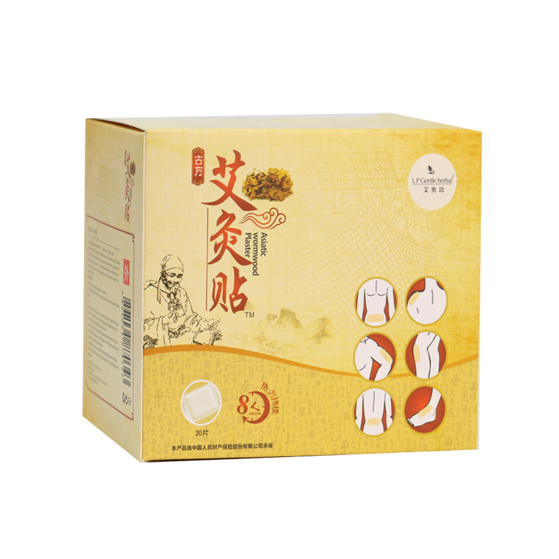 LP艾奥比艾灸贴正品暖发热暧宫贴艾草热敷温灸艾贴肩腰足贴全身
