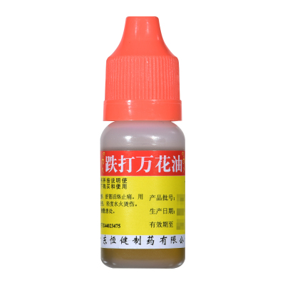 【恒健】跌打万花油10ml/瓶跌打损伤扭伤止痛烫伤舒筋活络