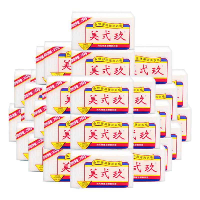 美弍玖国产植物油洗衣皂60块耐用