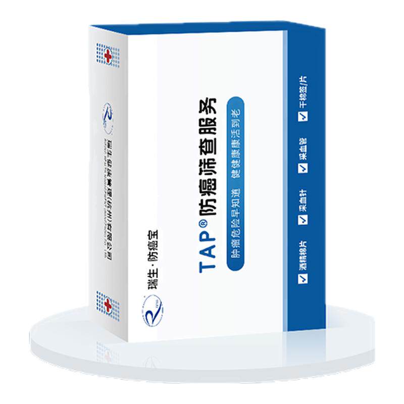 瑞生健康TAP防癌筛查糖基化检测