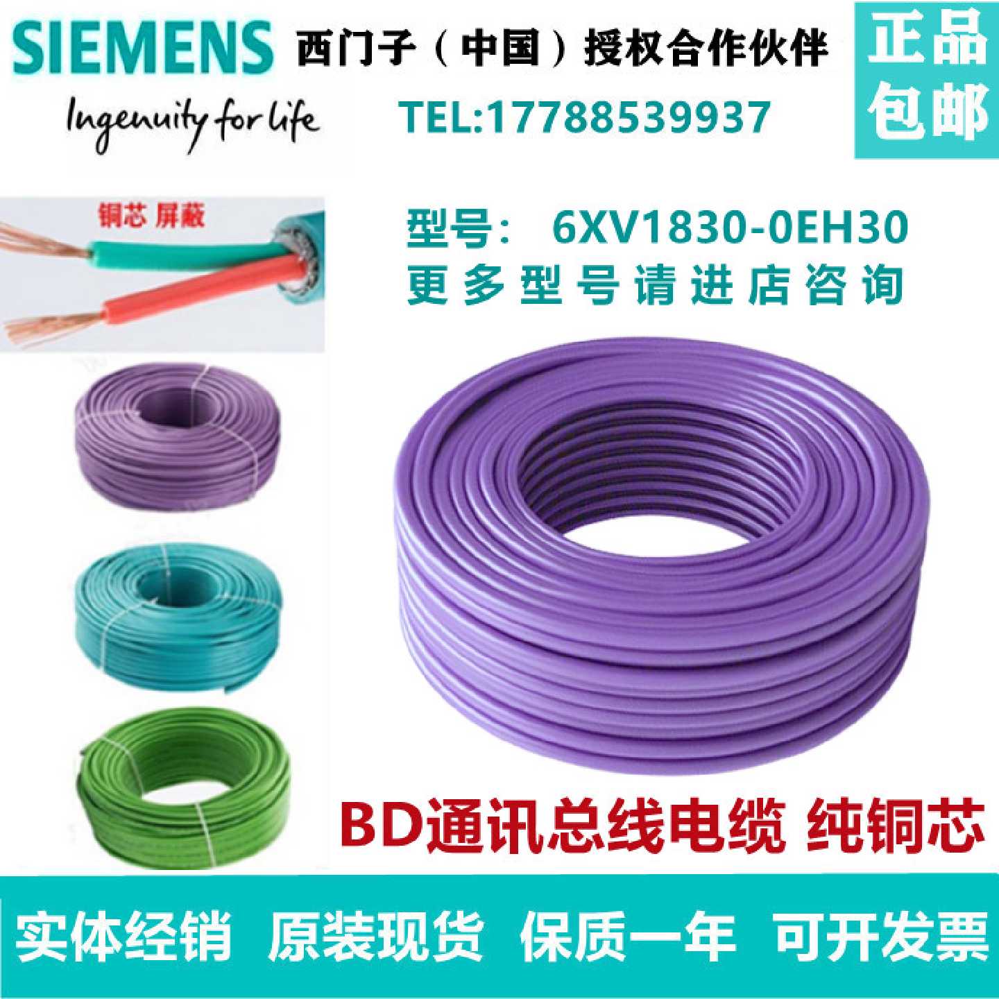 议价西门子紫色DP网线6xv1830-0eh10总线电缆OEH10RS485铜芯通信
