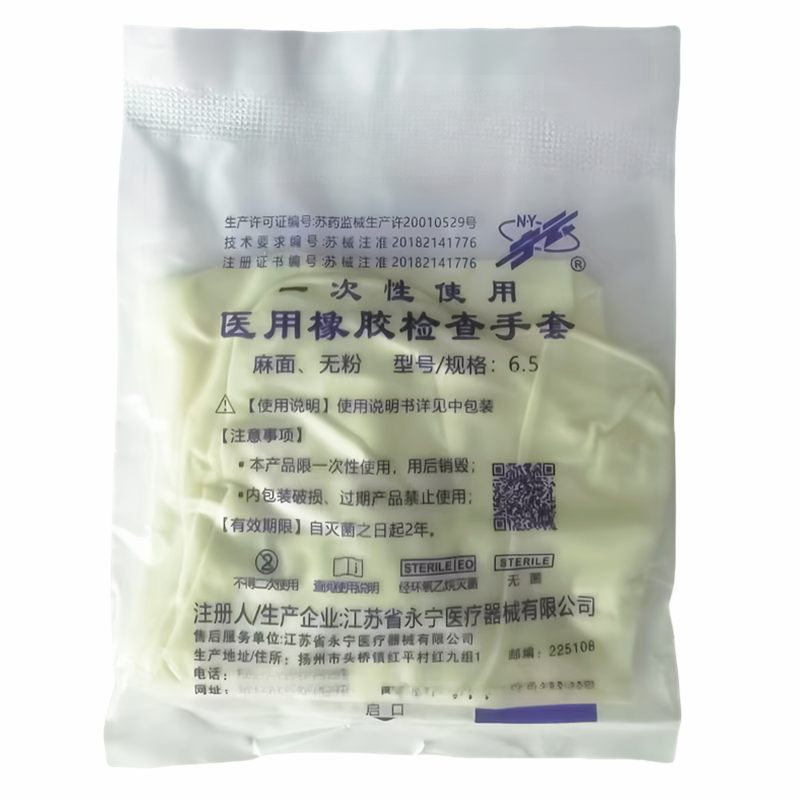 一次性使用医用橡胶检查手套医疗医护专用医生专用男款特大号无粉