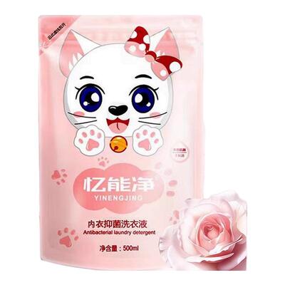 高效抑菌内衣洗衣液天然酵素抑菌去渍母婴适用袋装深层洁净