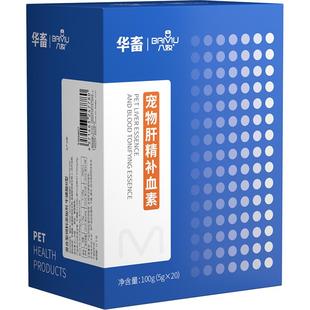 八牧补血肝精猫咪贫血生血宠物狗猫咪产品术后保健补充营养品猫用