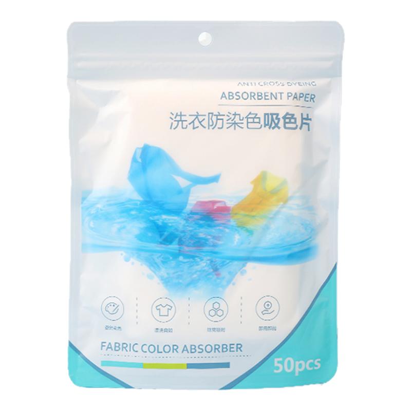 不易串色吸色片洗衣片混洗洗衣纸