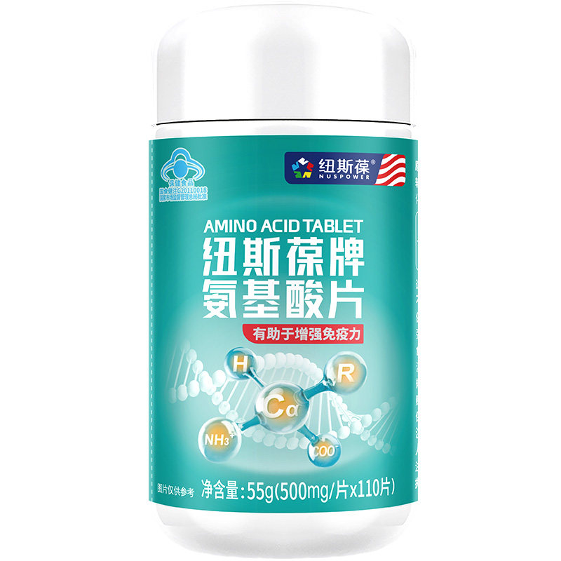 纽斯葆氨基酸增强免疫力110片