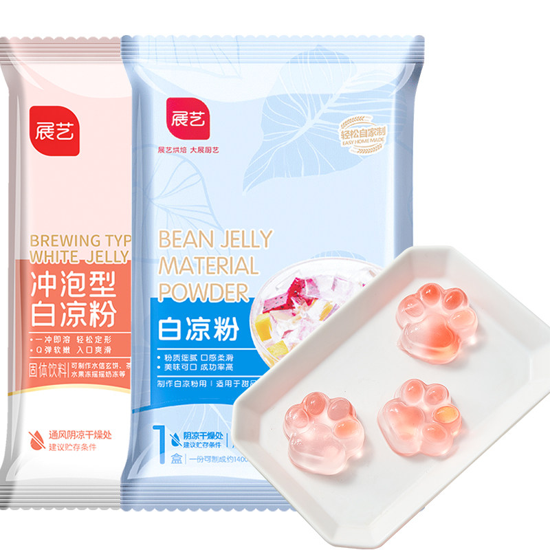 展艺免煮白凉粉烧仙草儿专用自制无添加奶茶家用果冻粉旗舰店