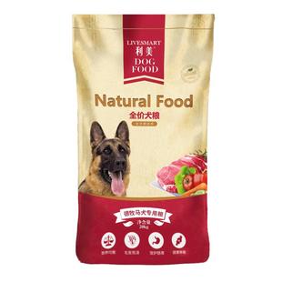 德牧狗粮40斤装德国牧羊犬狗粮马犬狗粮大型犬专用粮成犬幼鸡肉味