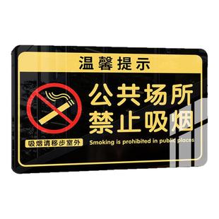 公共场所禁止吸烟亚克力禁烟贴标识贴纸室内电梯请勿吸烟告示牌子无烟区吸烟区标识牌警示标志标语定制标识牌