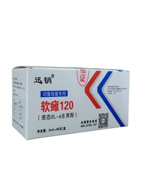 兽用软 瘫 120羔羊母羊犊牛仔猪用母猪母牛孕畜用补钙饲料添加剂