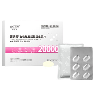 妇科阴道乳酸杆菌女性私处乳酸杆菌益生菌抑菌片活菌胶囊私密专用