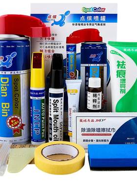 适用马自达珠光白补漆笔划痕修复