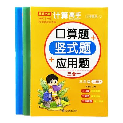 小学生数学加减乘除法专项练习