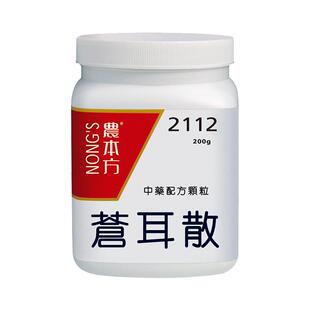 农本方苍耳散颗粒鼻炎香港浓缩中药通利鼻窍鼻塞不通前额头疼200g