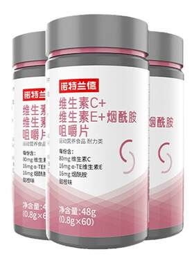 诺特兰德维生素c维生素e烟酰胺