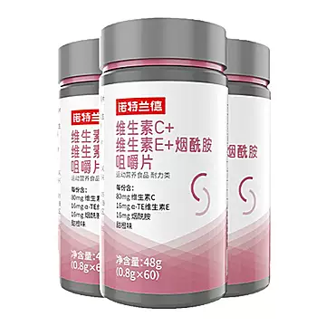 诺特兰德烟酰胺维生素c维生素e咀嚼片