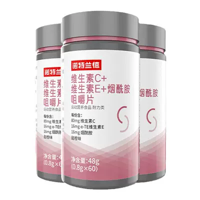 诺特兰德维生素c维生素e烟酰胺