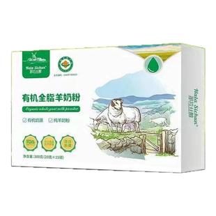 有机全脂新疆羊奶粉那拉丝醇成人中老年羊奶粉独立包装官方正品