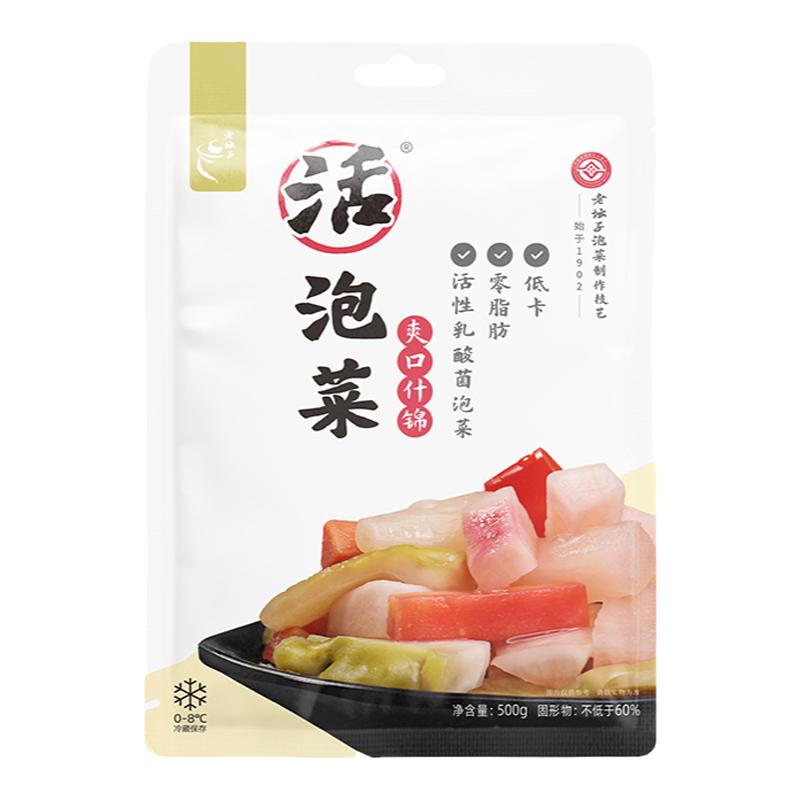 老坛子四川活泡菜什锦开味解腻