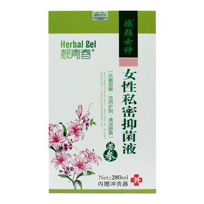 买2送1苦参抑菌湿痒洗液