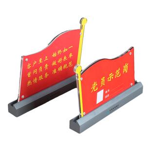 农业银行党员牌亚克力党员示范岗桌牌双面台卡架台签党员先锋岗桌面展示牌摆台农行标识牌党员责任区定制