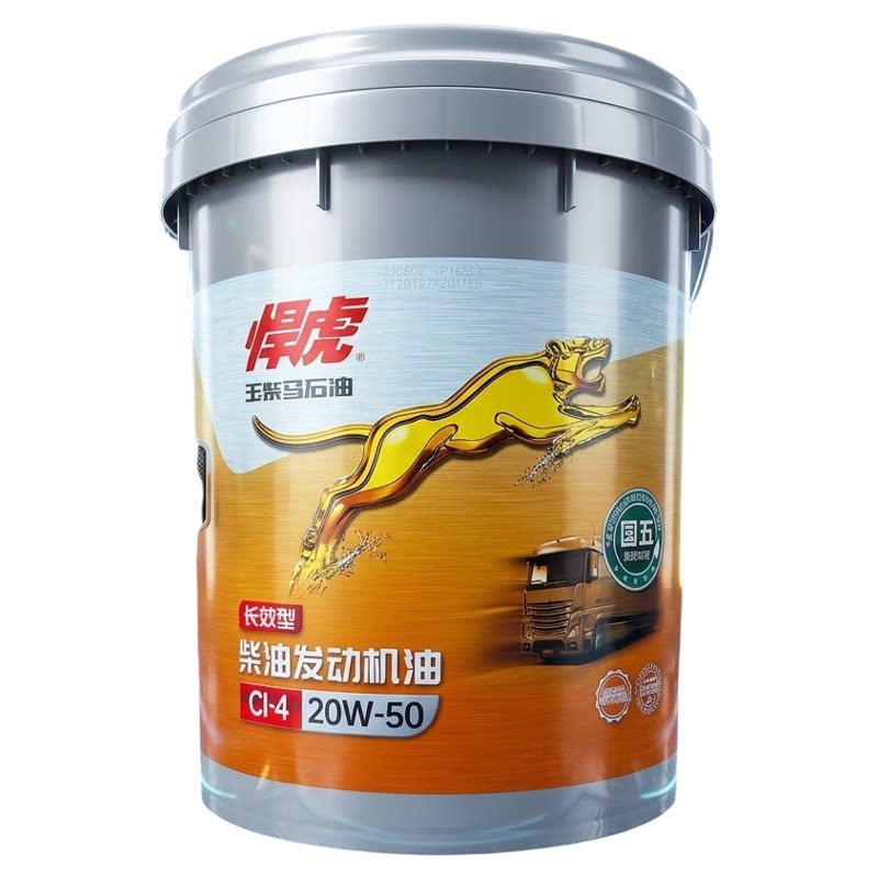 悍虎机油长效国四正品发动机机油