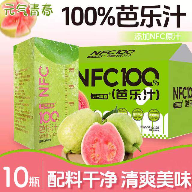 【甄选10盒】芭乐汁100%复合果汁含NFC果汁饮料番石榴汁250ml*10