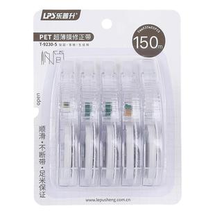 乐普升修正带官方旗舰店修正带30米学生专用高颜值改正带实惠装改错带女生大容量创意可爱涂改带修改带学生用