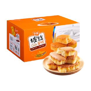 华美拔丝蛋糕整箱糕点1000g营养早餐代餐休闲零食面包下午茶