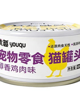 金枪鱼猫罐头12/24罐浓汤真肉