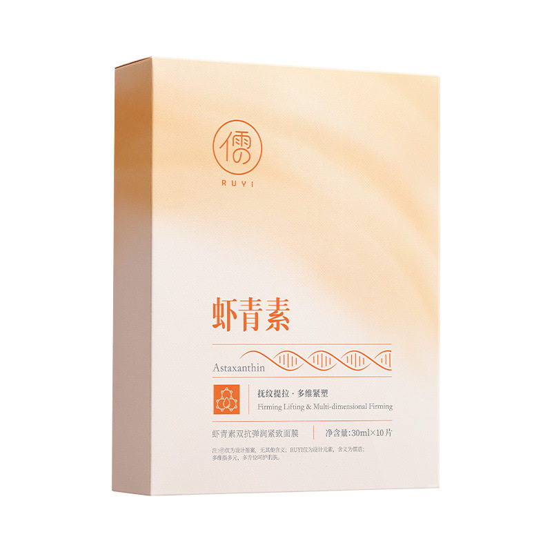 虾青素面膜女补水保湿滋润柔嫩肌肤改善暗沉肌肤粗糙儒意官方正品