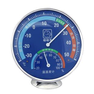 动动手温度计室内温湿度计家用空调温度计温度湿度计