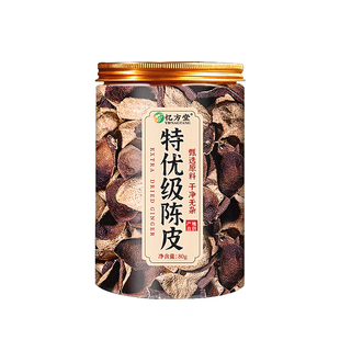 特级新会陈皮正品中药材正宗陈皮泡水泡茶广东老陈皮茶官方旗舰店