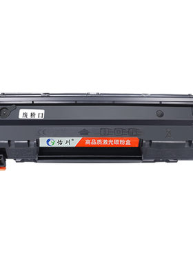 M1136mfp硒鼓88A粉盒打印机碳粉
