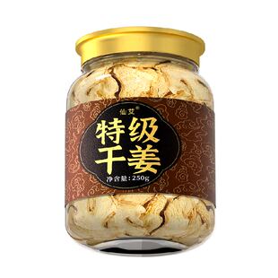 干姜片特级云南小黄姜正宗正品中药材野生老姜丝泡茶水官方店旗舰