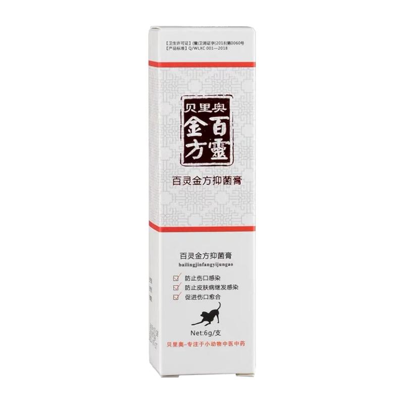 贝里奥百灵金方抑菌膏6g抑菌抑制金黄色葡萄球菌大肠杆菌