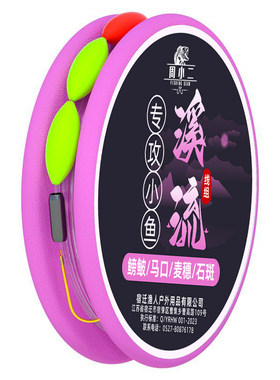 ⭕【高灵敏】溪流钓线组专用单钩