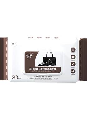 皮革护理湿巾皮具专用上光保养油