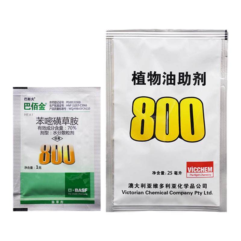 70%苯嘧磺草胺助剂巴斯夫巴佰金