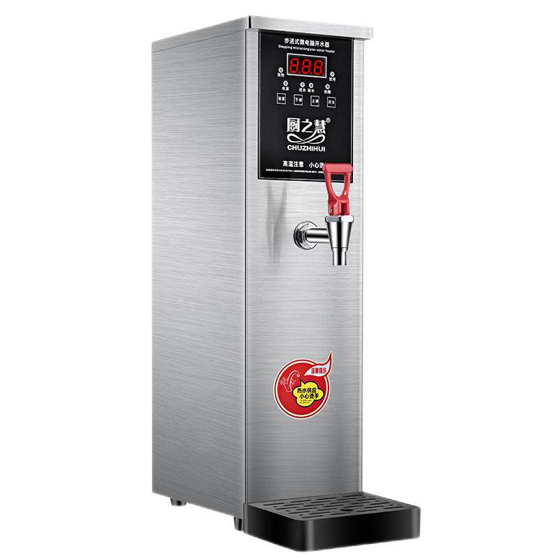 厨之慧步进式开水器商用奶茶店电热烧水器吧台式饮水机智能热水器