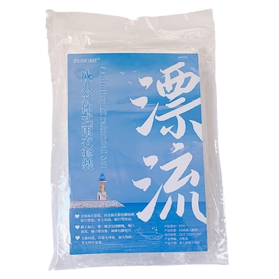 漂流雨衣激流勇进骑车分体式雨裤