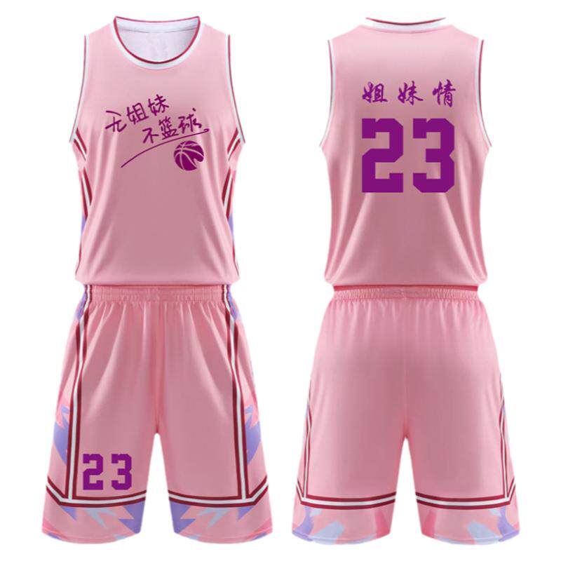 粉色篮球服女生班服队服球衣透气