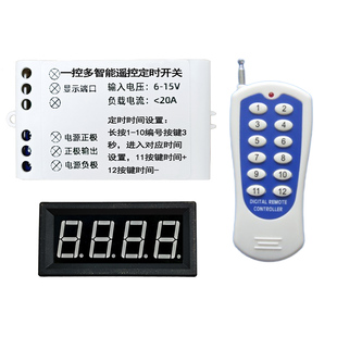 6V7.2V8.4V9V12电动卡丁儿童车一控多智能无线遥控定时器计时开关