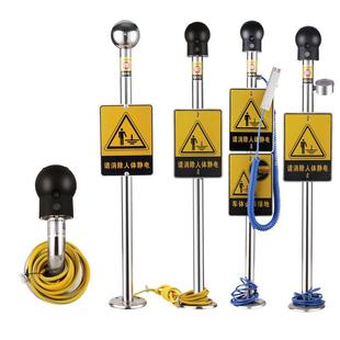 彭鑫语音人体静电释放器本安防爆消除接地桩导柱装置加油站触摸球