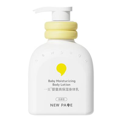 newpage一页婴幼儿蛋黄油身体乳